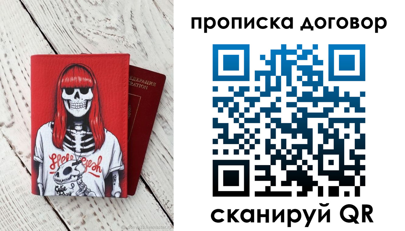 временная регистрация собственник в Петровске