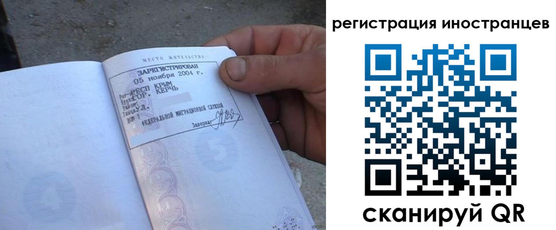 временная регистрация в квартире в Петровске
