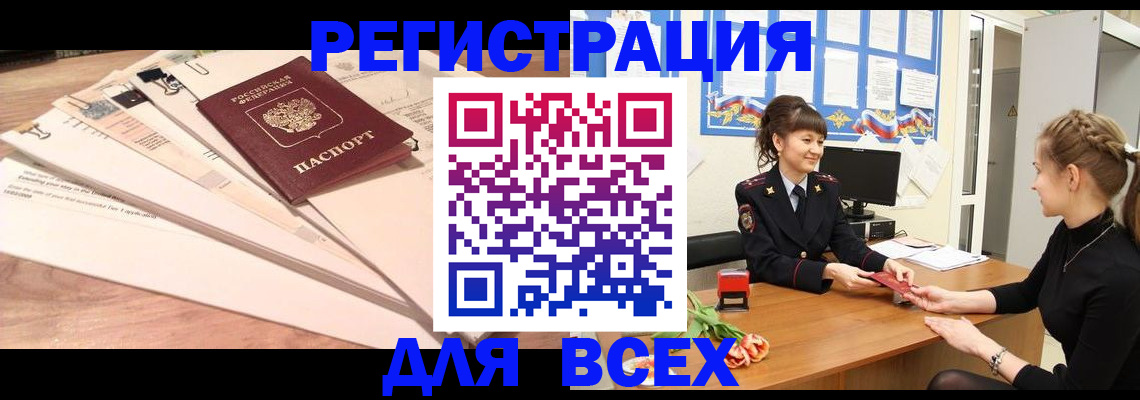 временная регистрация надежно в Петровске