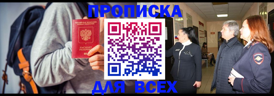 где прописаться в Петровске