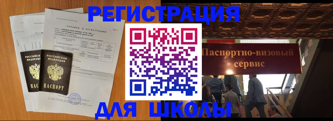 временная регистрация адрес в Петровске