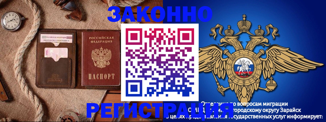 временная регистрация купить в Петровске