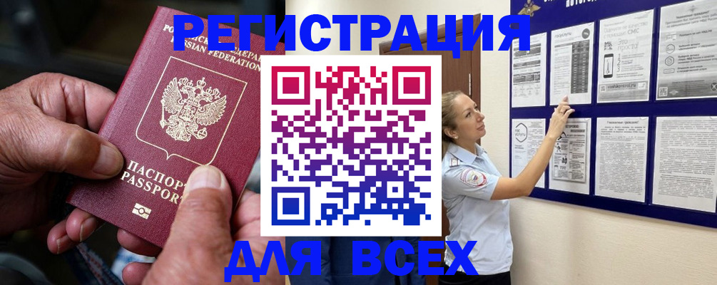 прописка для школы в Петровске
