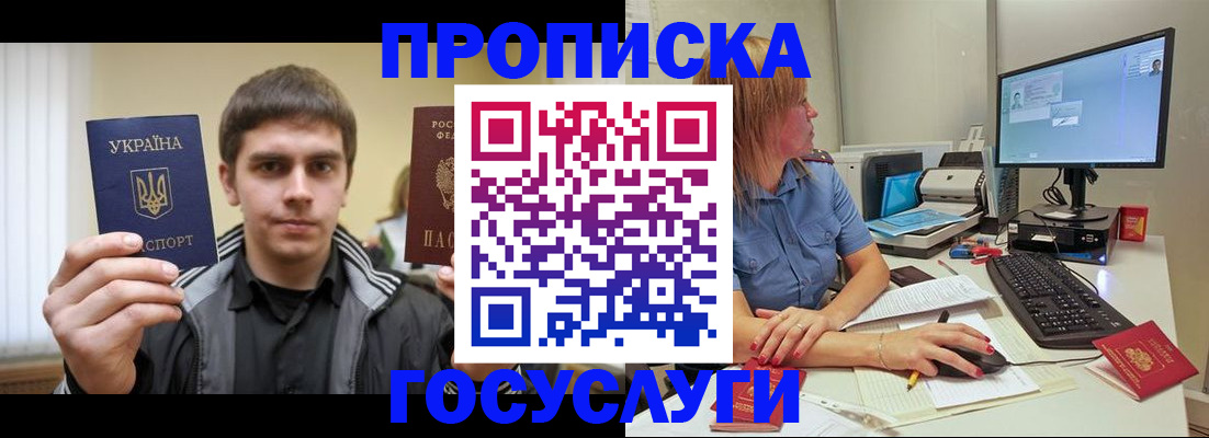 прописка гарантия в Петровске