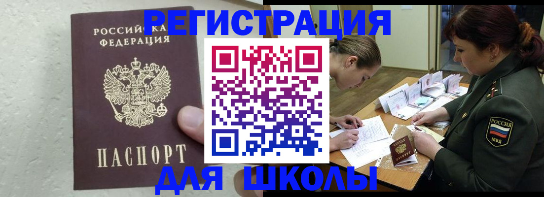 временная регистрация законно в Петровске
