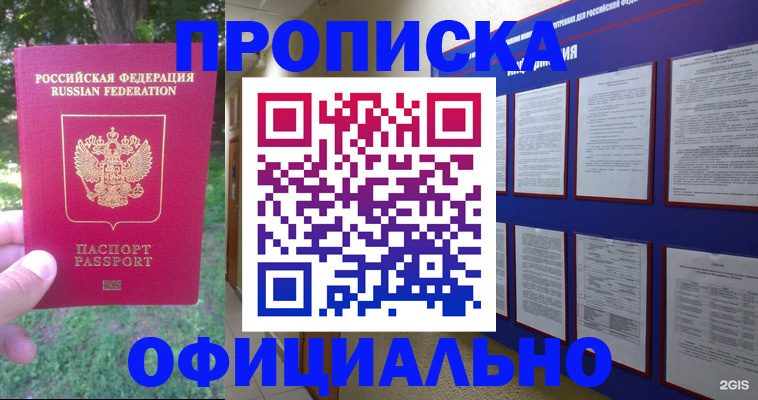 временная регистрация гарантия в Петровске