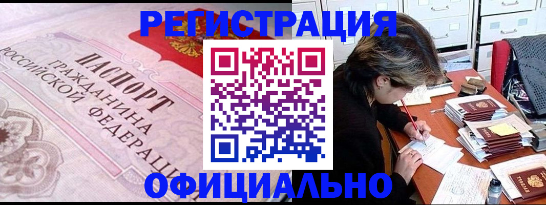 регистрация в Петровске