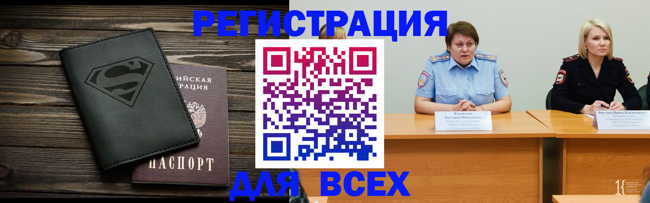 прописка для военкомата в Петровске