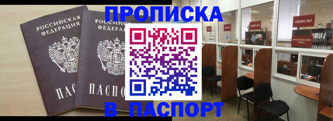 временная регистрация поиск в Петровске